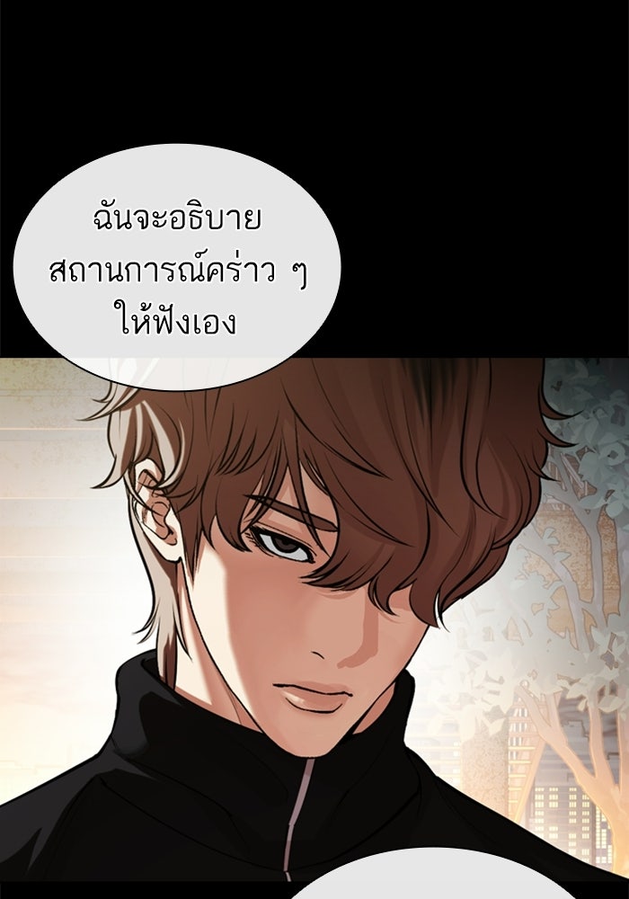 LOOKISM - หน้า 63