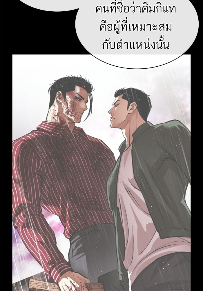 LOOKISM - หน้า 65