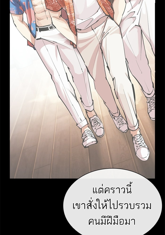 LOOKISM - หน้า 68