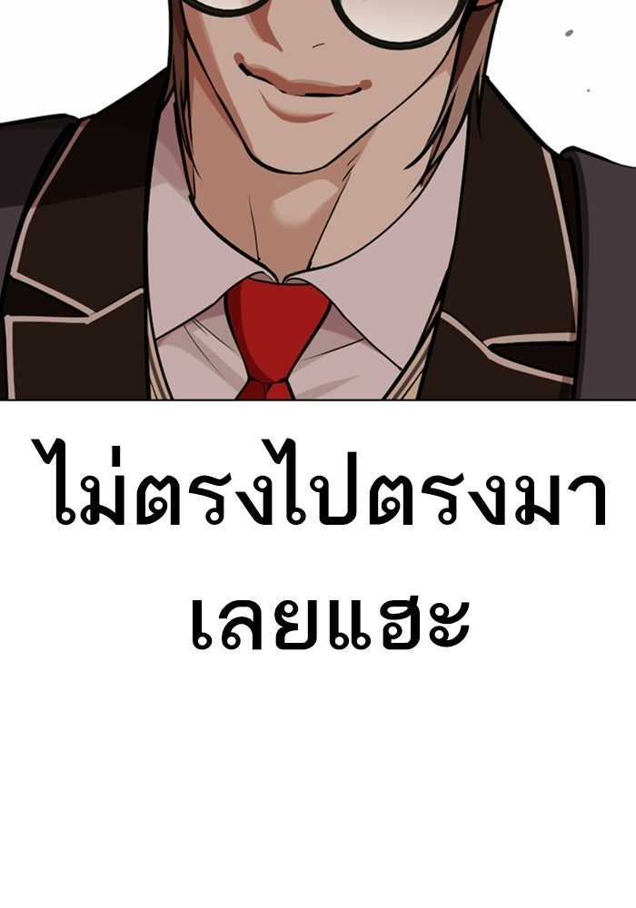 LOOKISM - หน้า 89