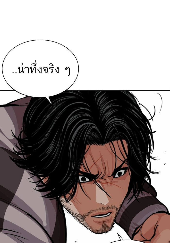 LOOKISM - หน้า 94