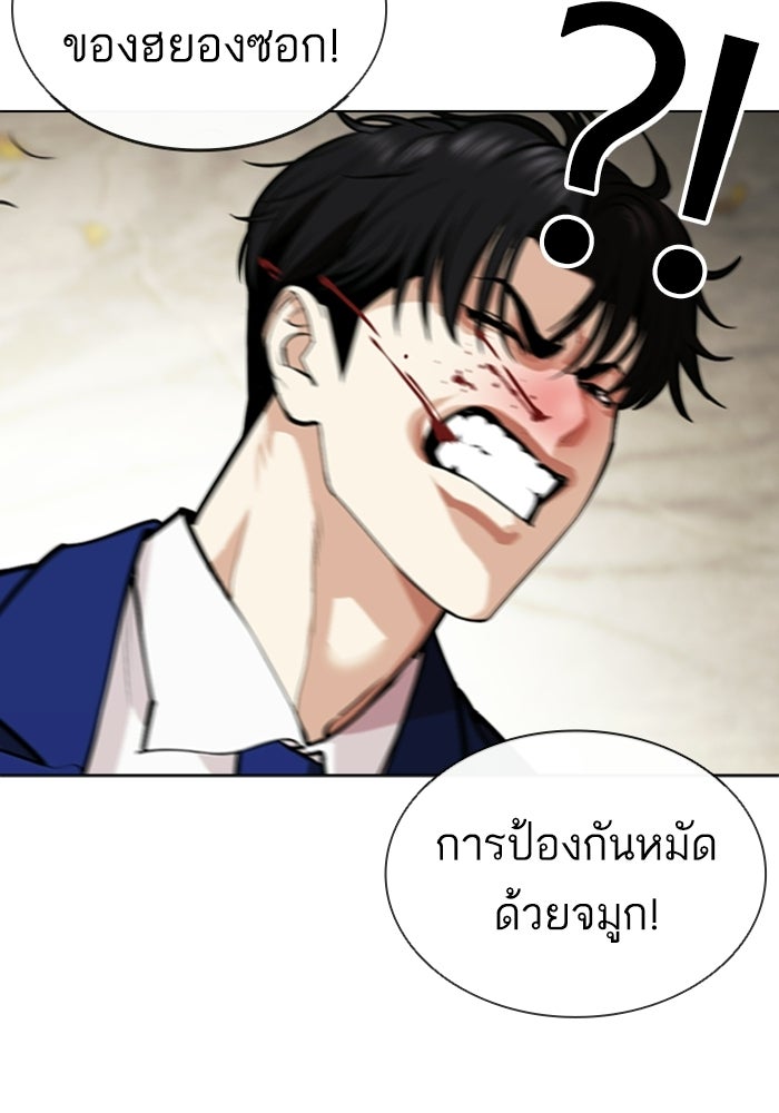 LOOKISM - หน้า 96