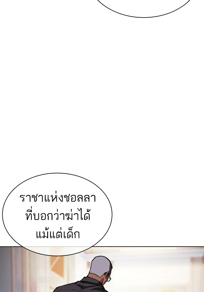 LOOKISM - หน้า 10