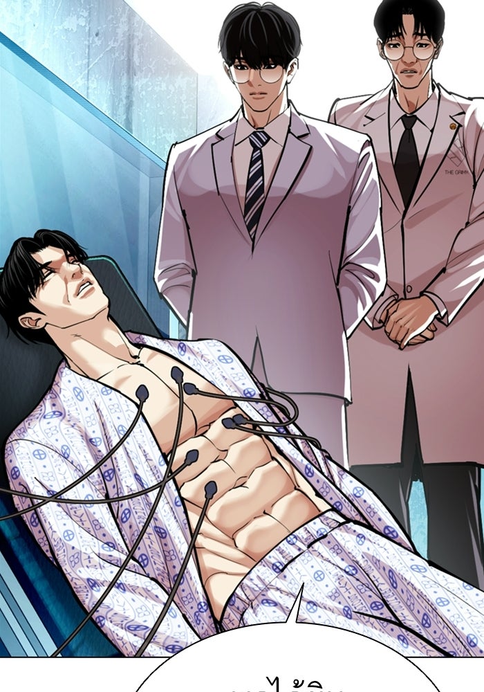 LOOKISM - หน้า 100
