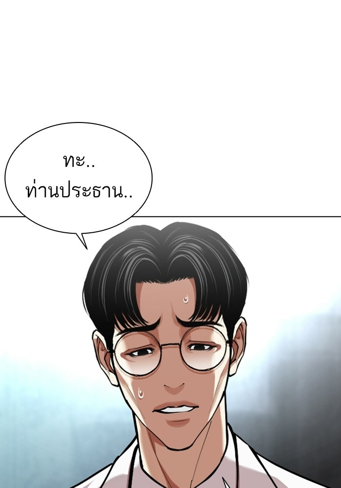 LOOKISM - หน้า 105