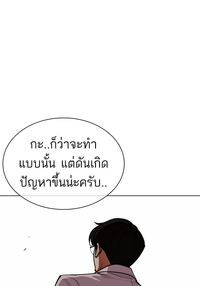 LOOKISM - หน้า 108