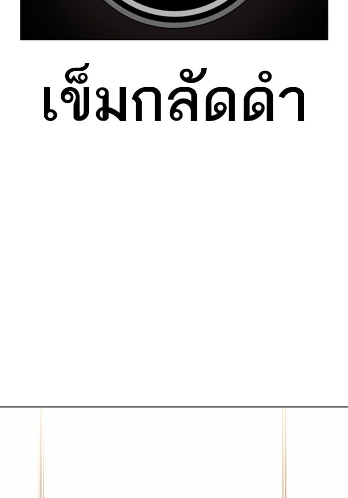 LOOKISM - หน้า 111
