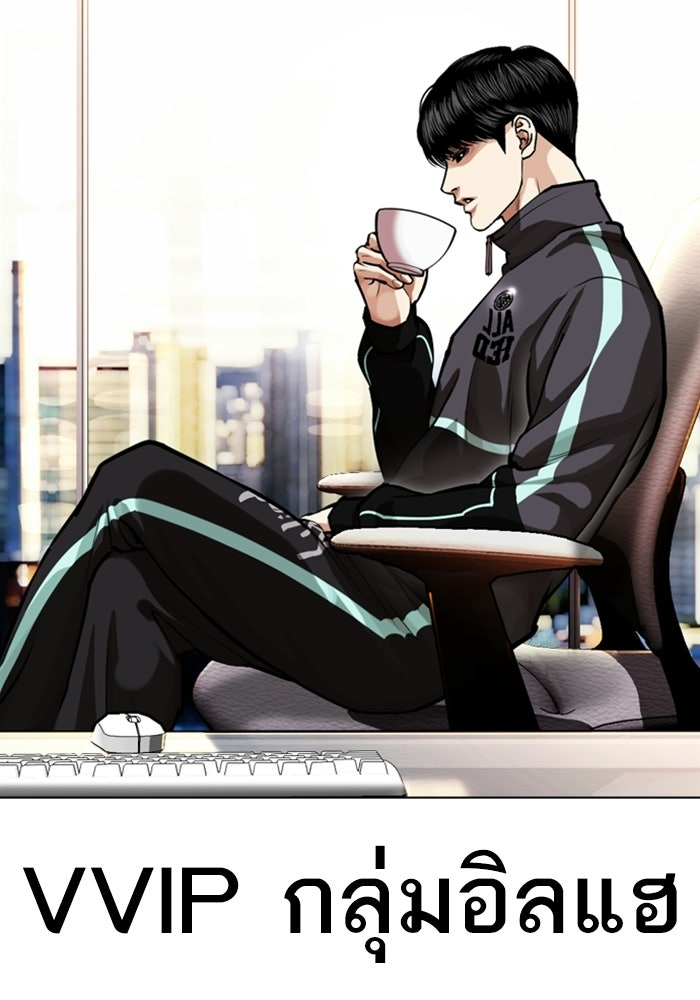 LOOKISM - หน้า 112