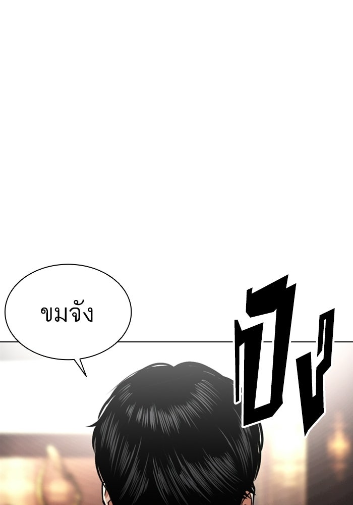 LOOKISM - หน้า 113