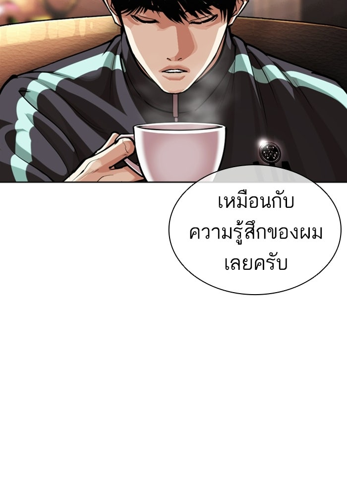 LOOKISM - หน้า 114