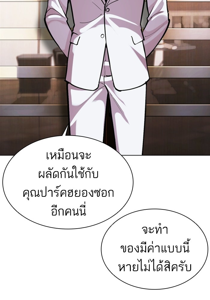 LOOKISM - หน้า 116