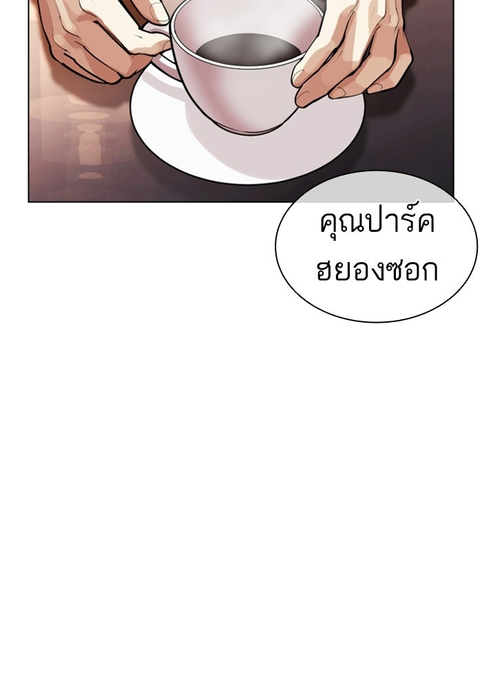 LOOKISM - หน้า 120