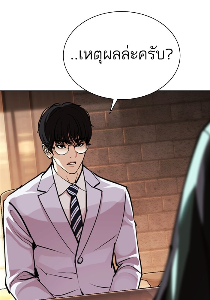 LOOKISM - หน้า 127