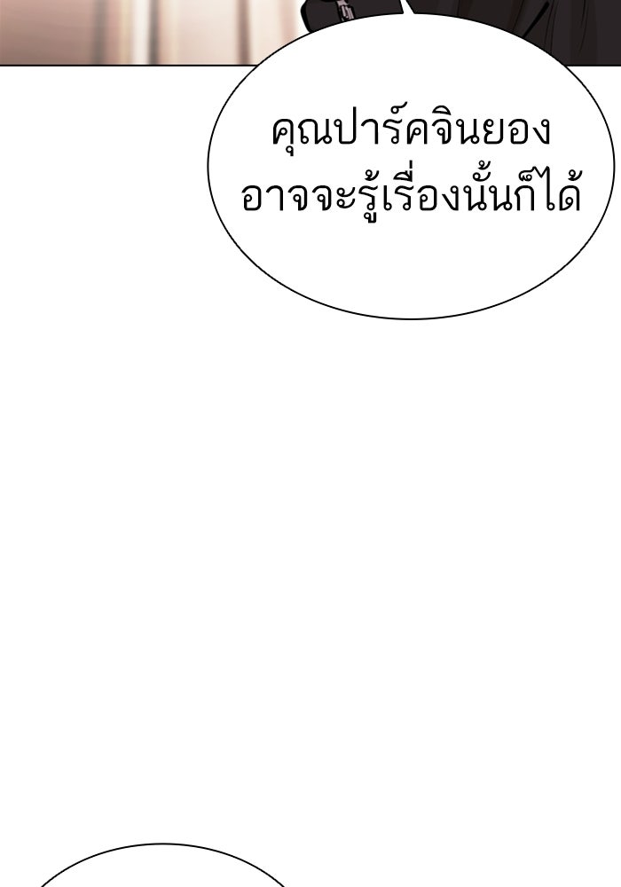 LOOKISM - หน้า 130