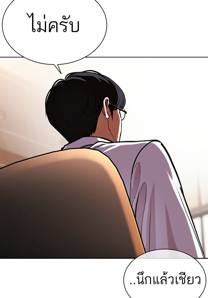 LOOKISM - หน้า 131