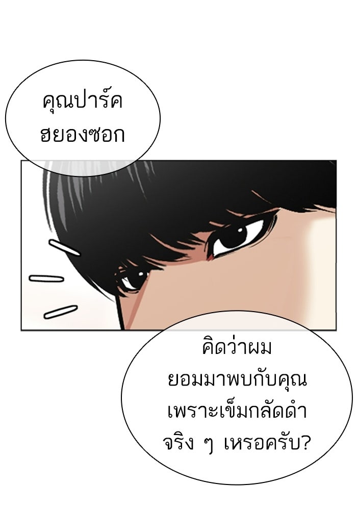 LOOKISM - หน้า 134