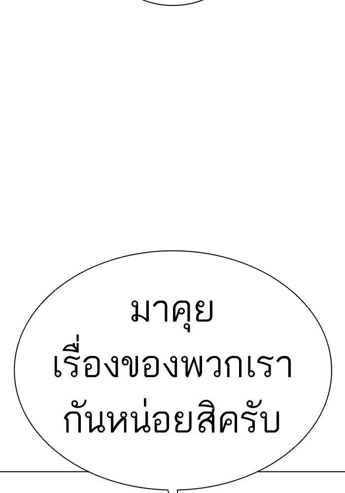 LOOKISM - หน้า 138