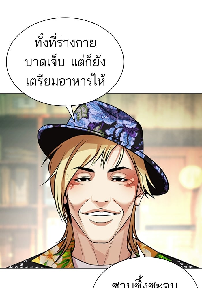 LOOKISM - หน้า 144