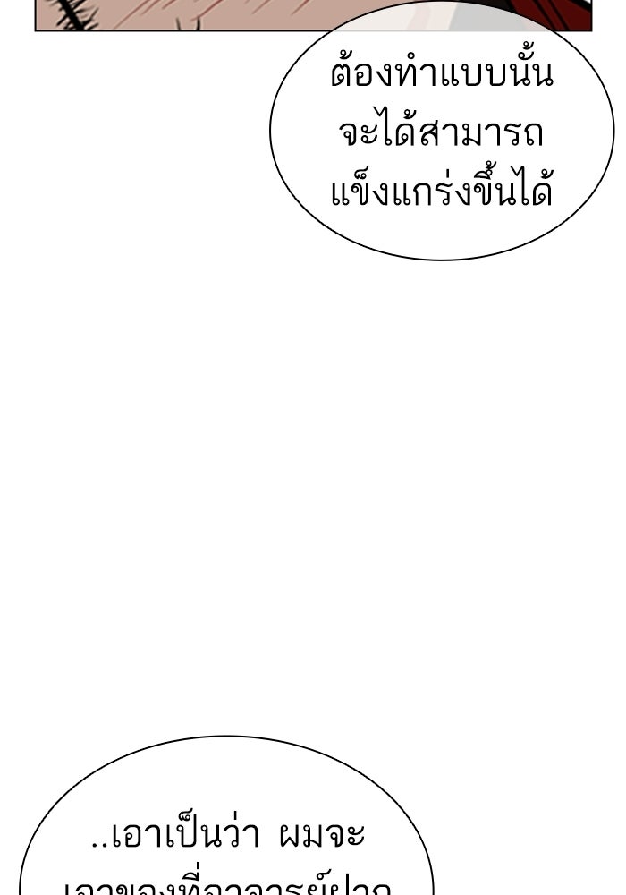 LOOKISM - หน้า 152