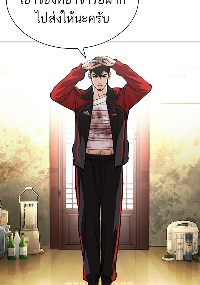 LOOKISM - หน้า 153