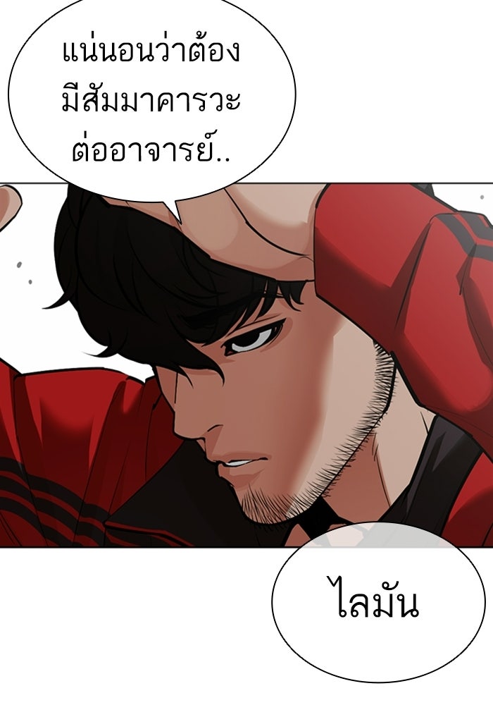 LOOKISM - หน้า 155