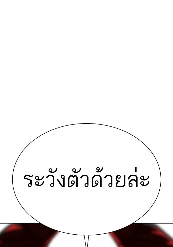 LOOKISM - หน้า 156