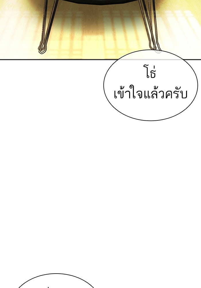 LOOKISM - หน้า 158