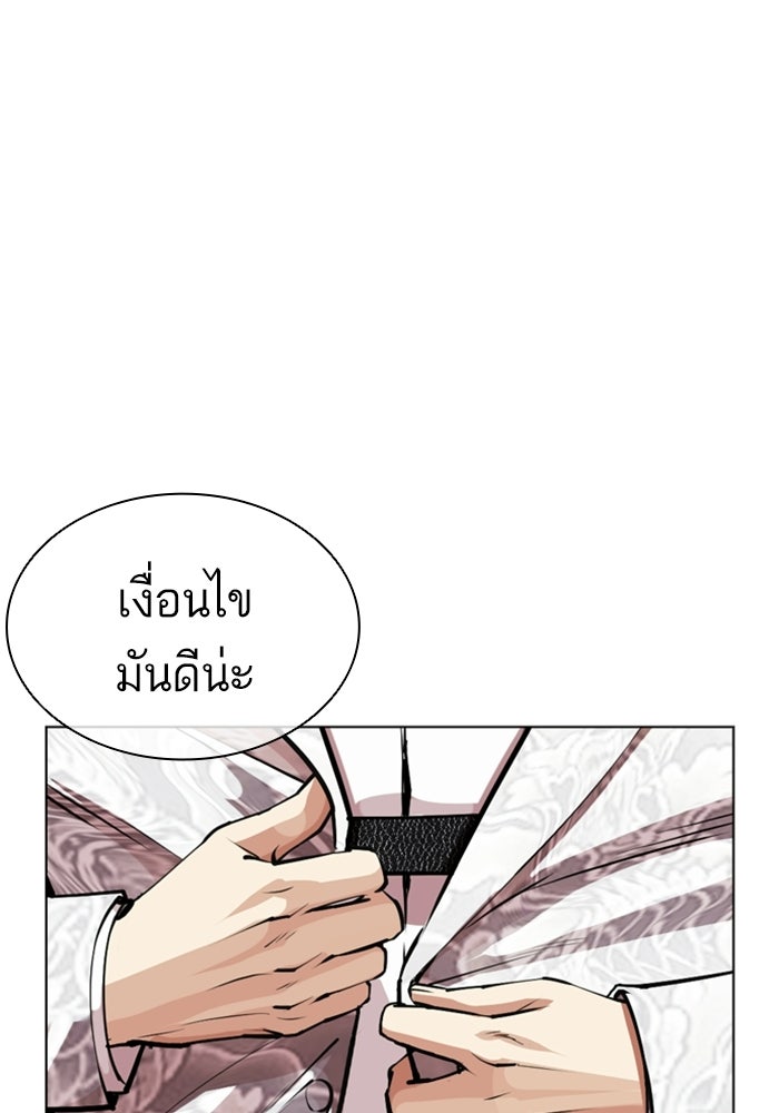 LOOKISM - หน้า 16