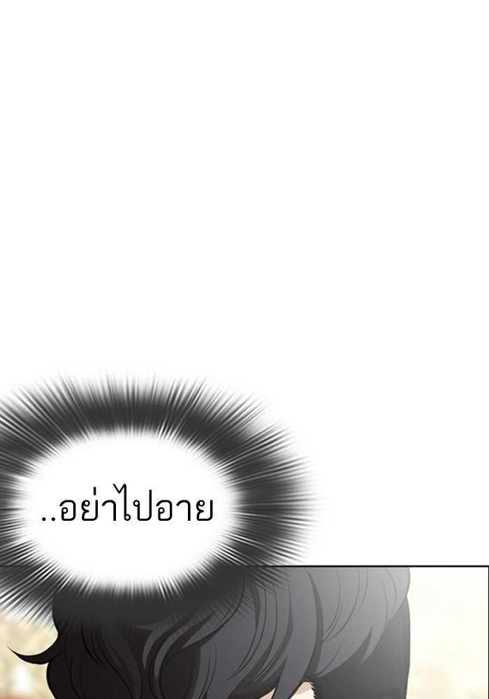 LOOKISM - หน้า 162