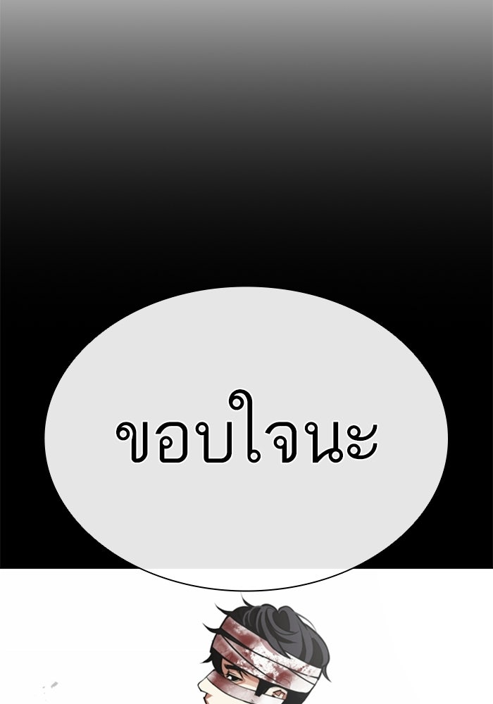 LOOKISM - หน้า 164