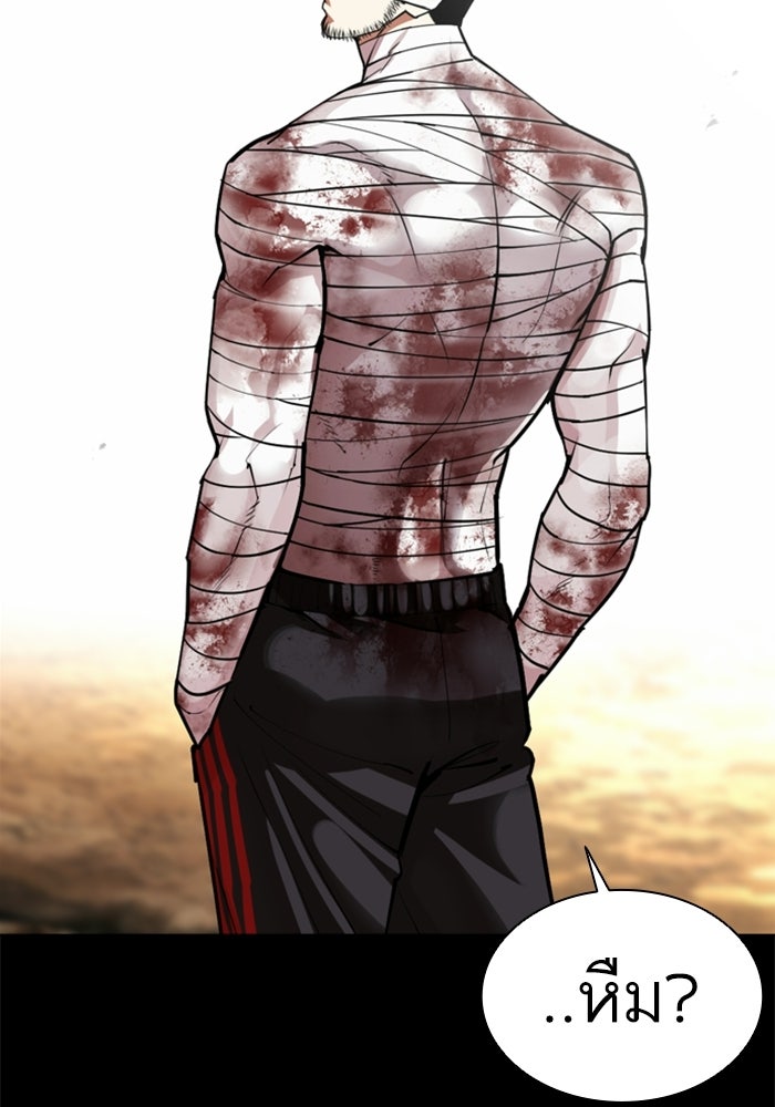 LOOKISM - หน้า 165