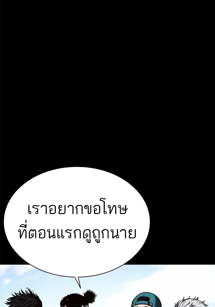 LOOKISM - หน้า 166