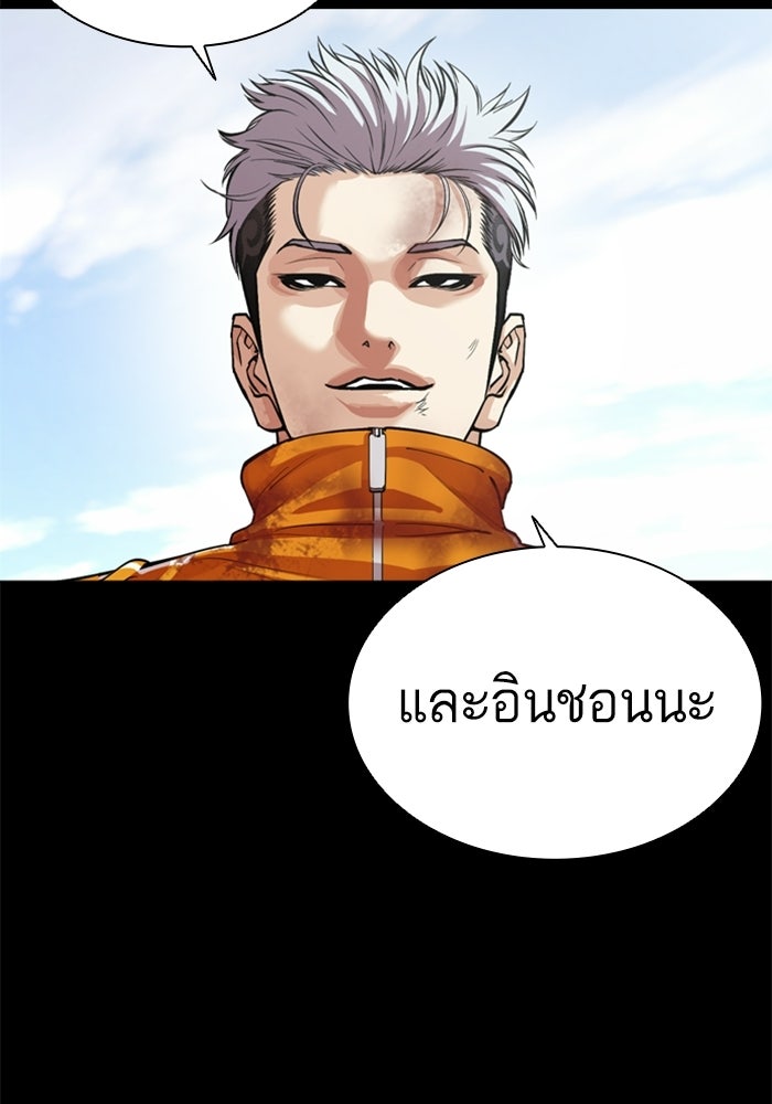 LOOKISM - หน้า 169