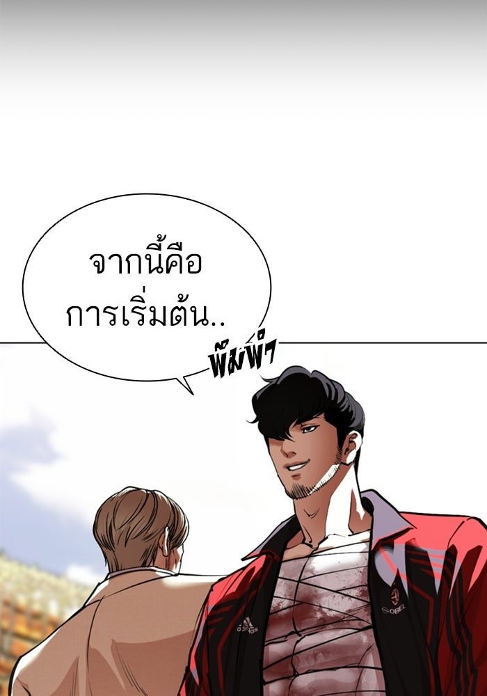 LOOKISM - หน้า 174
