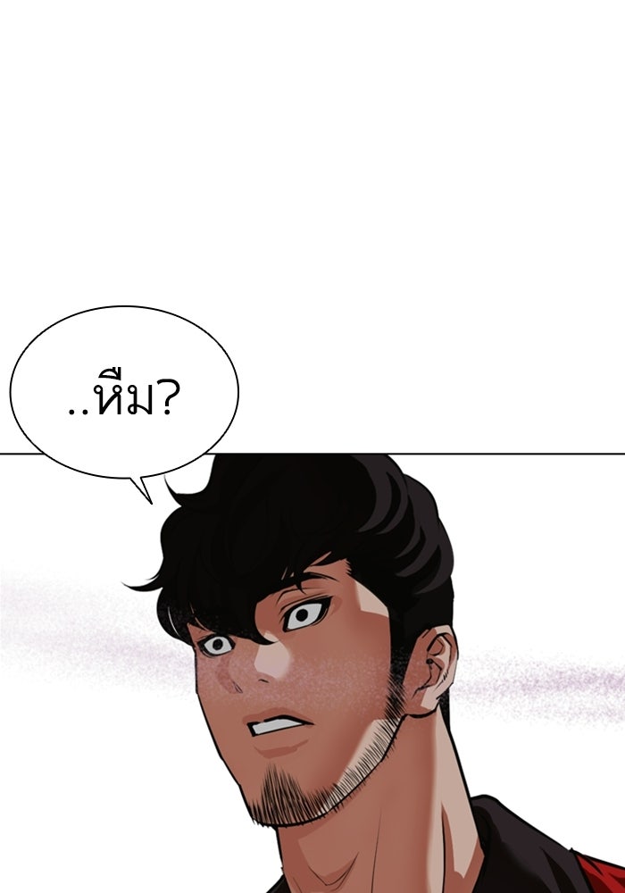 LOOKISM - หน้า 176