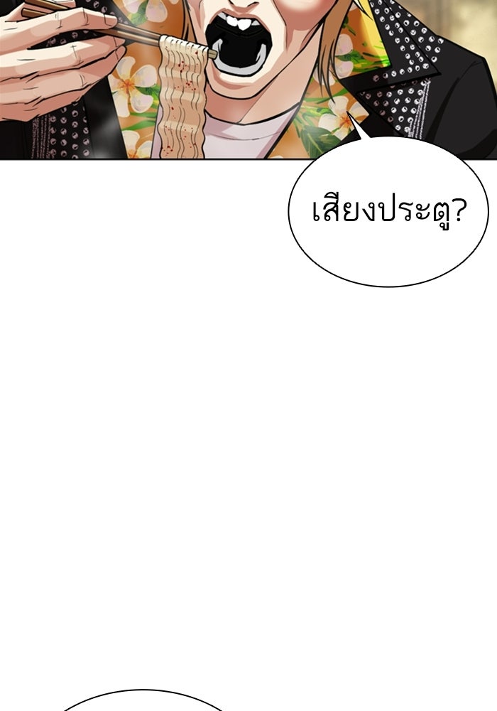 LOOKISM - หน้า 178