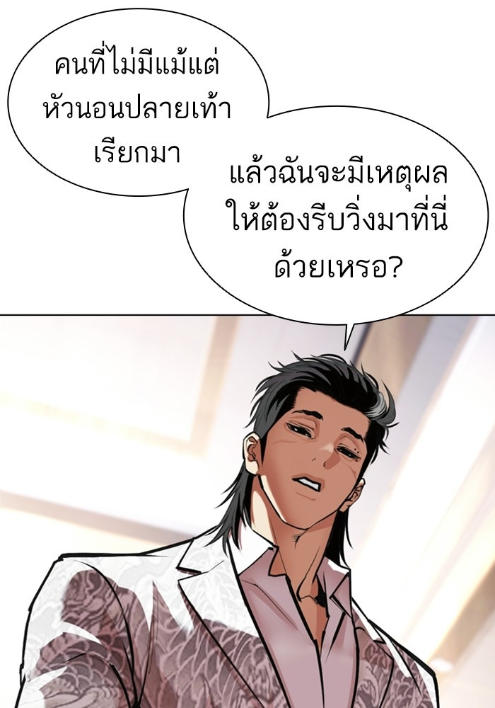 LOOKISM - หน้า 18
