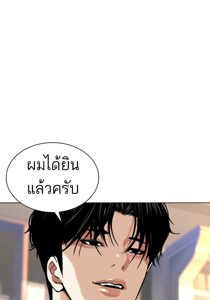 LOOKISM - หน้า 186