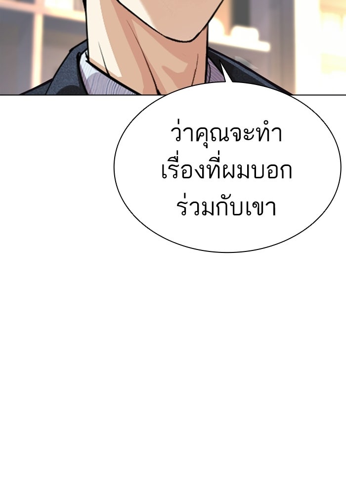 LOOKISM - หน้า 187