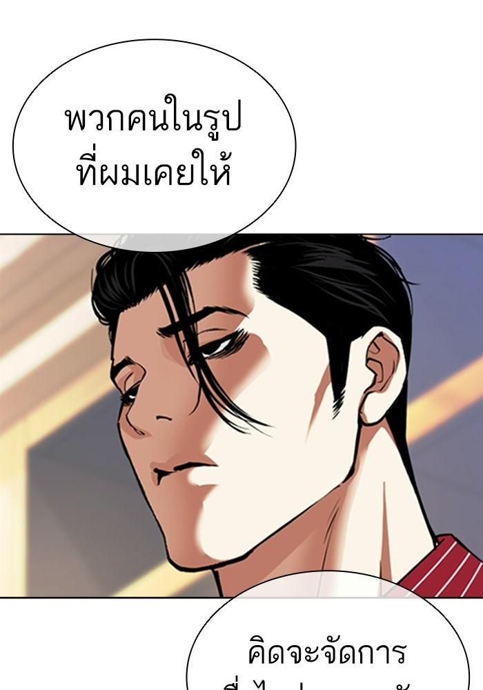 LOOKISM - หน้า 188