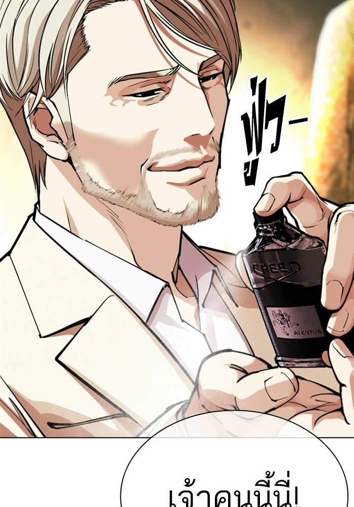 LOOKISM - หน้า 196