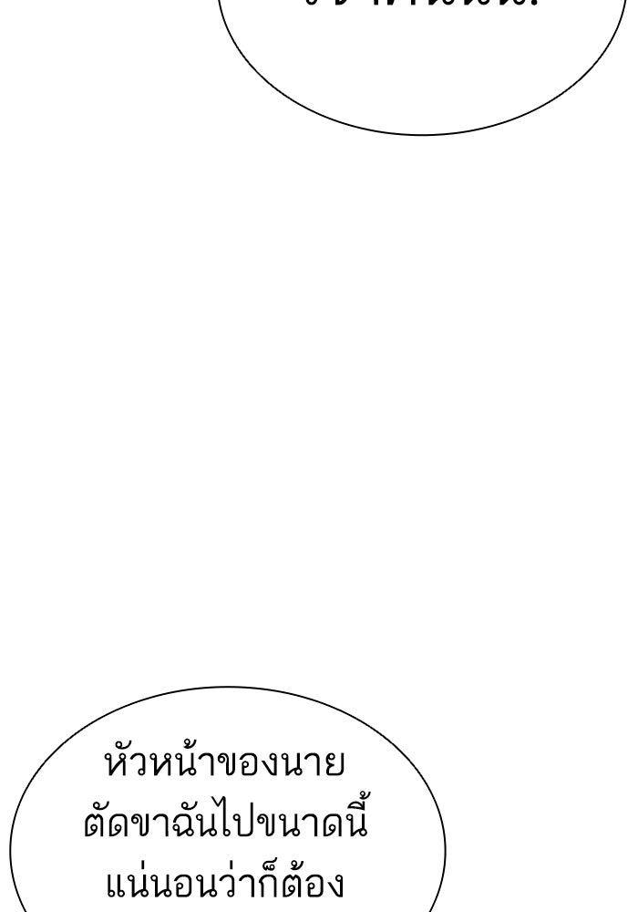 LOOKISM - หน้า 197