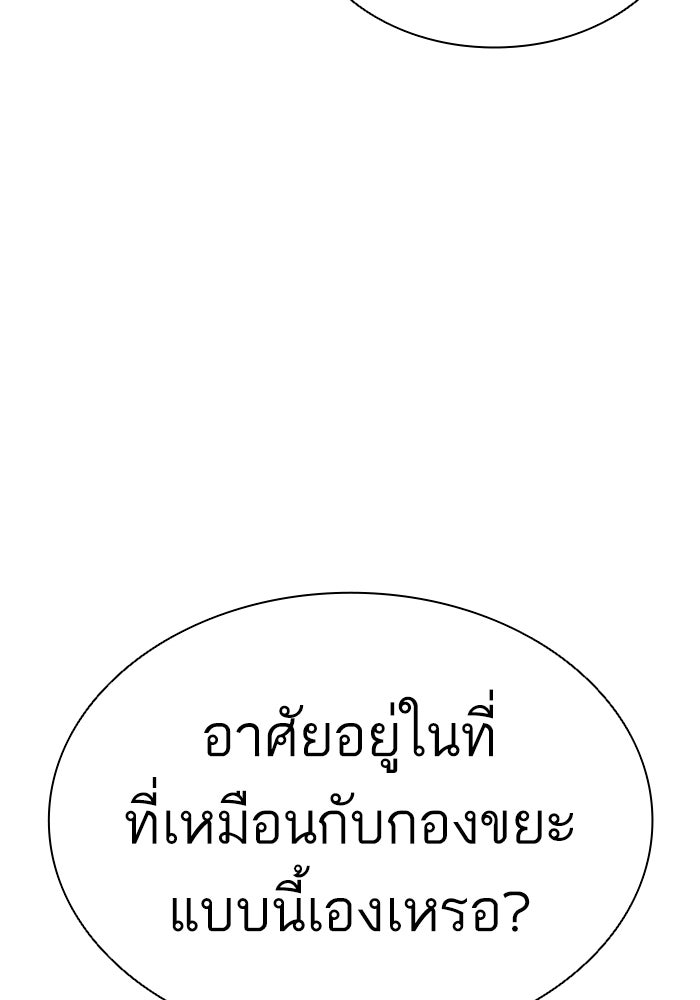 LOOKISM - หน้า 199