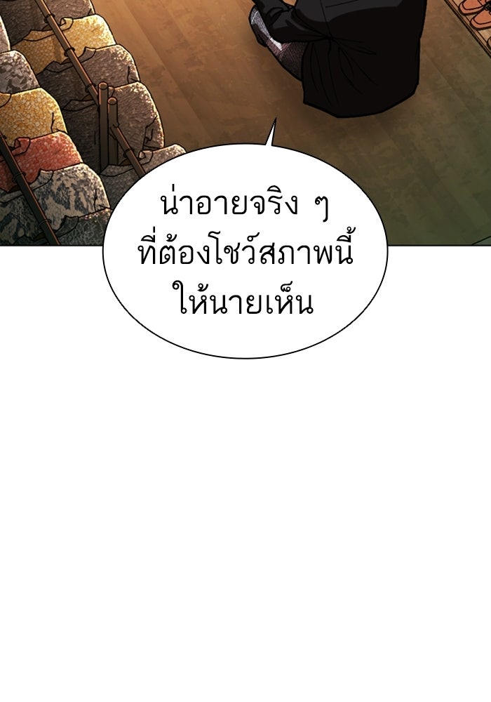 LOOKISM - หน้า 201
