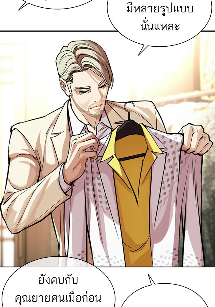 LOOKISM - หน้า 204