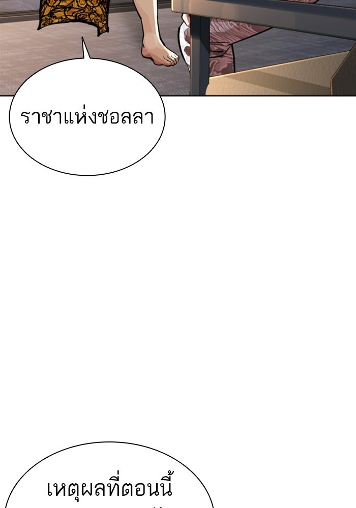 LOOKISM - หน้า 21
