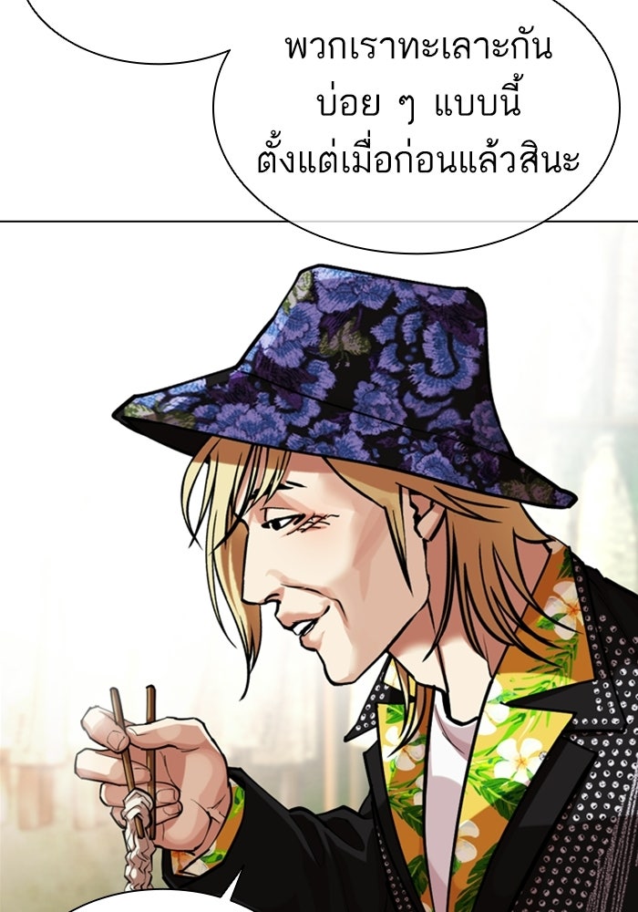 LOOKISM - หน้า 210