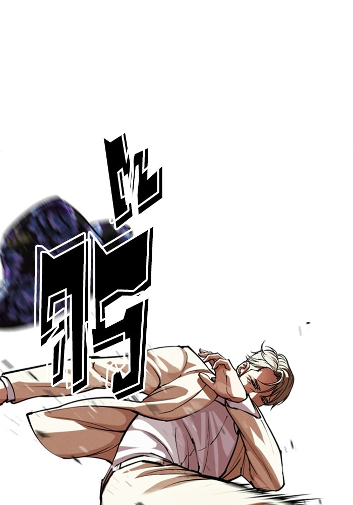 LOOKISM - หน้า 213