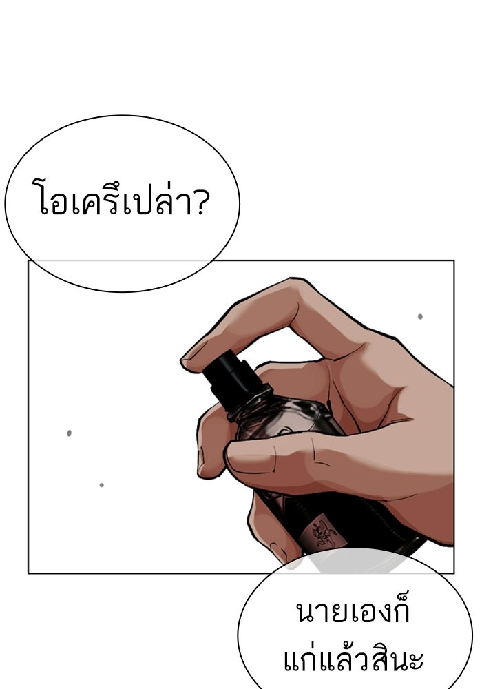 LOOKISM - หน้า 217