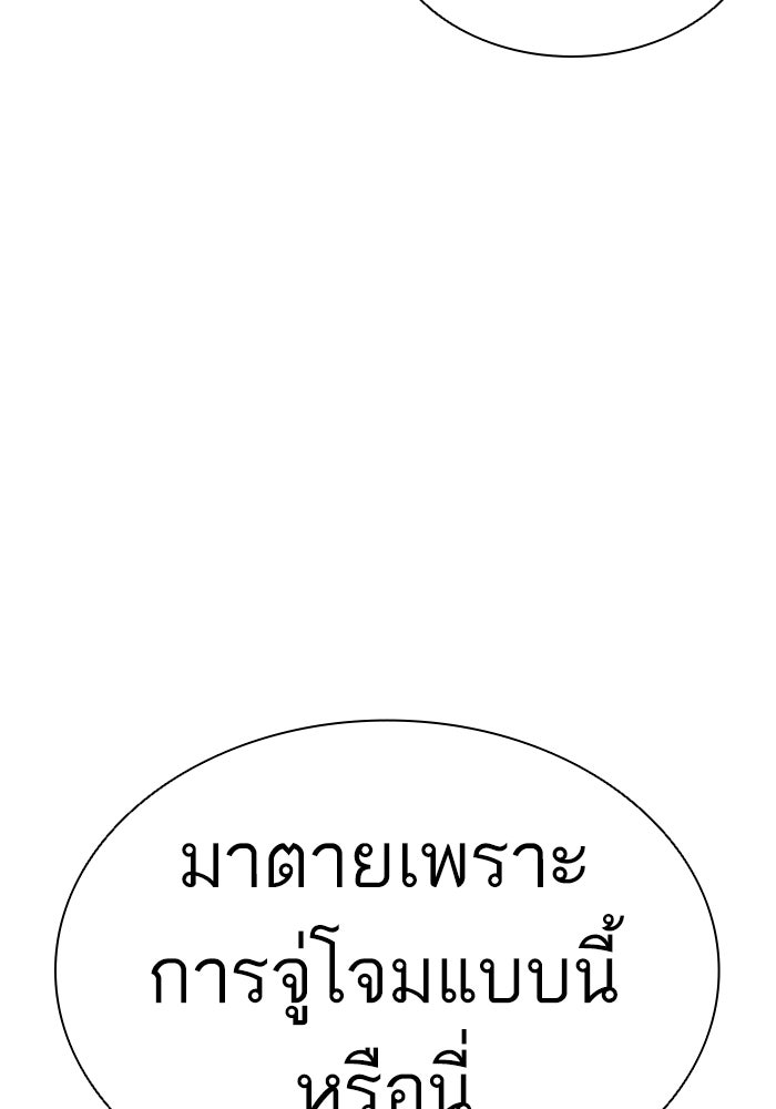LOOKISM - หน้า 218